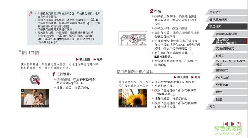 佳能g3x說明書