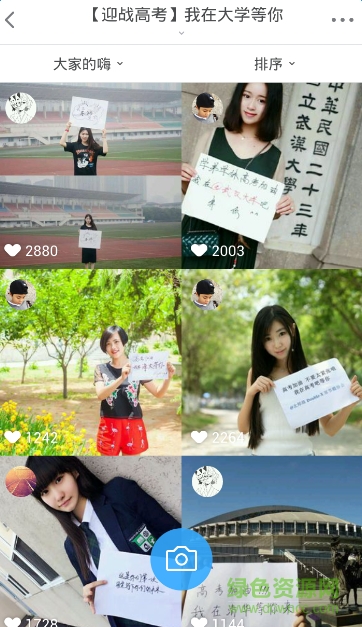 百度玩嗨app