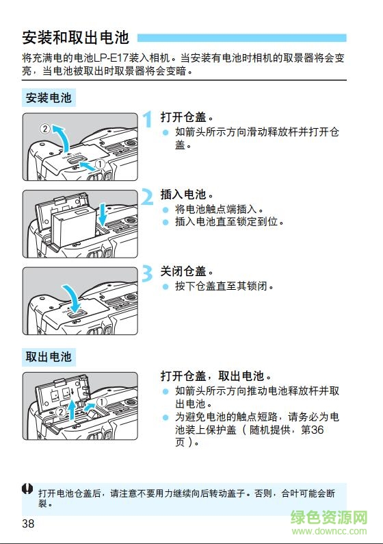 佳能760d說明書