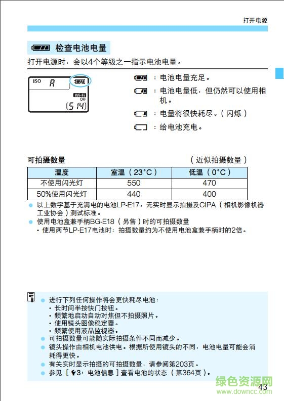 佳能760d說明書
