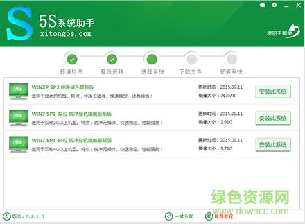 5s系統(tǒng)助手