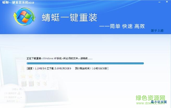 蜻蜓一鍵重裝系統(tǒng)