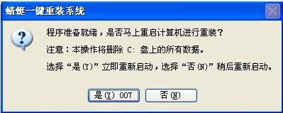 蜻蜓一鍵重裝系統(tǒng)