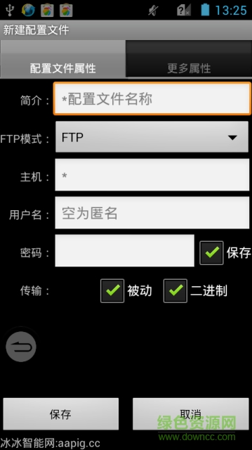 ftp工具專業(yè)版安卓版
