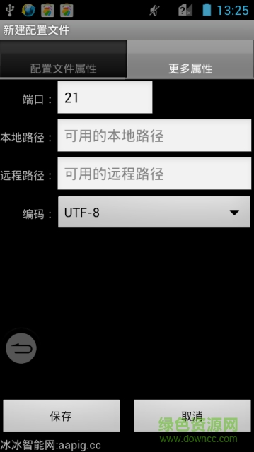 ftp工具專業(yè)版安卓版
