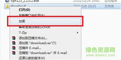 文件加密超級(jí)大師修改版