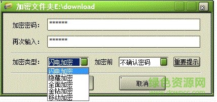 文件加密超級(jí)大師修改版