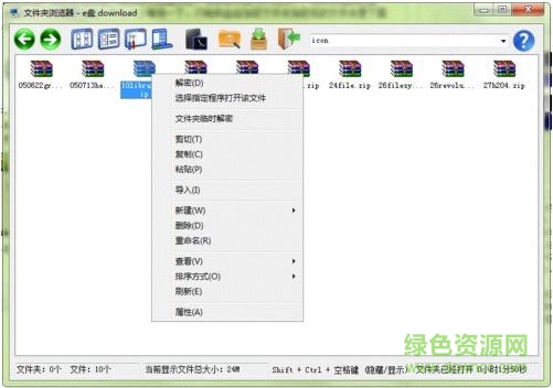 文件加密超級(jí)大師修改版