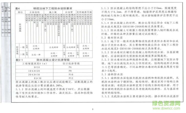 11zj001圖集