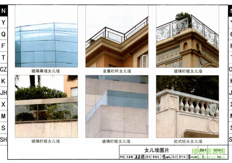 06j5051圖集