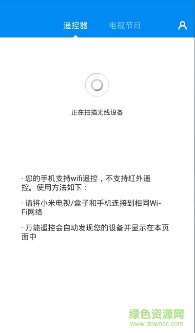 桔豆盒子手機(jī)遙控器(萬能遙控)0