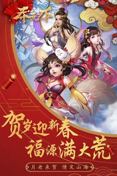 蠻荒神魔錄0