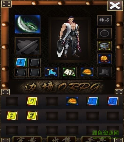 邊境Orpg2v1.0.36