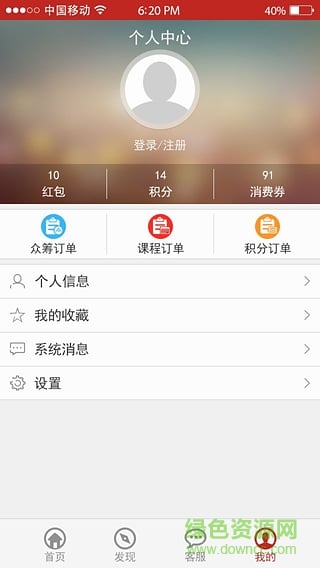 愛蹭課app