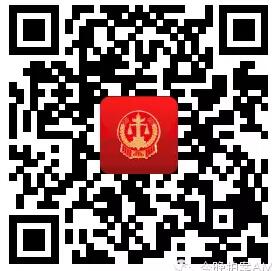 北京市法院app二維碼