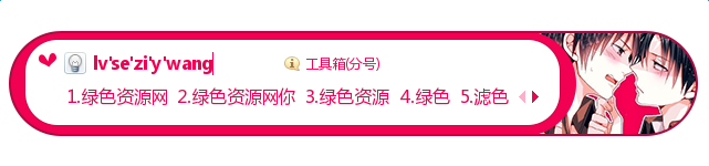 進擊的巨人利艾同人搜狗皮膚