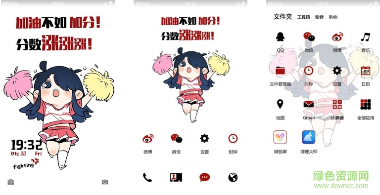 萌萌高考加油手機主題