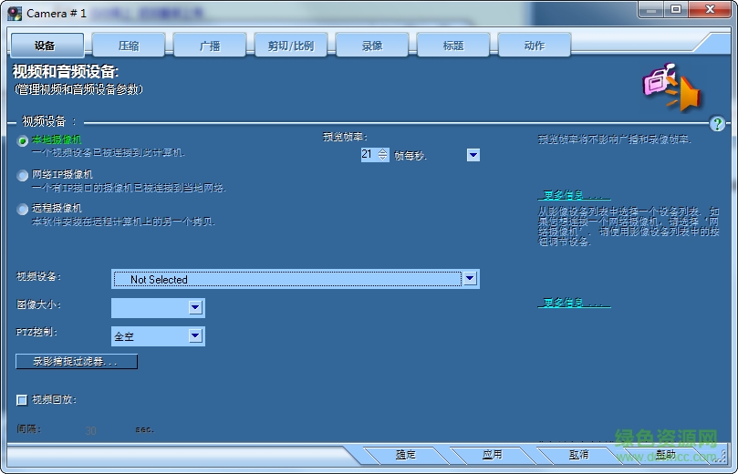 active webcam