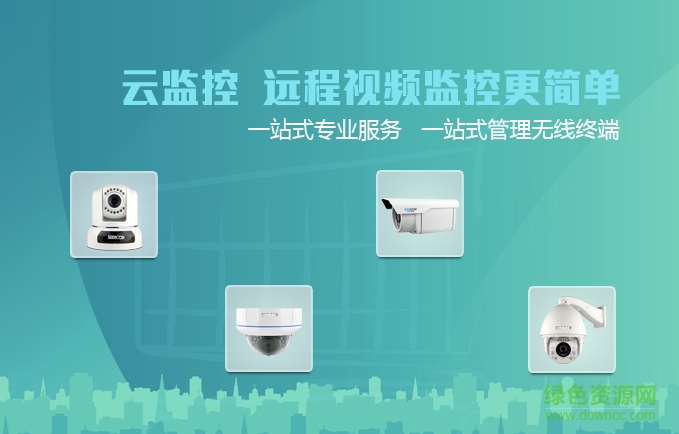大華e眼電腦版