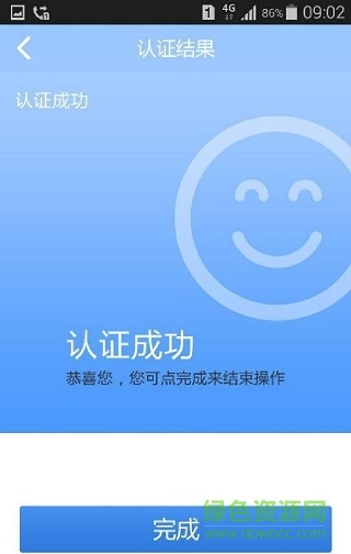 內(nèi)蒙古人臉認(rèn)證app