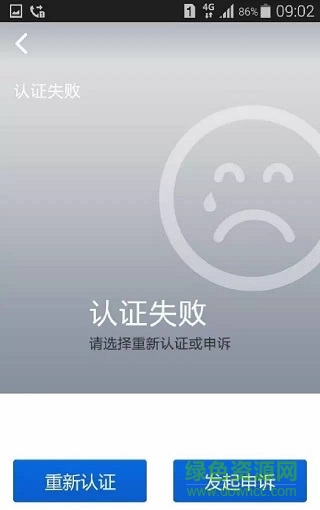 內(nèi)蒙古人臉認(rèn)證app