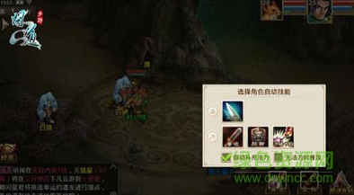 問道益玩版本