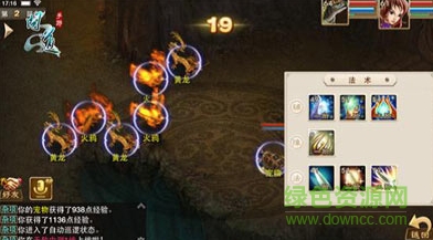 問道手游益玩版
