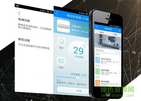 格蘭仕空調app