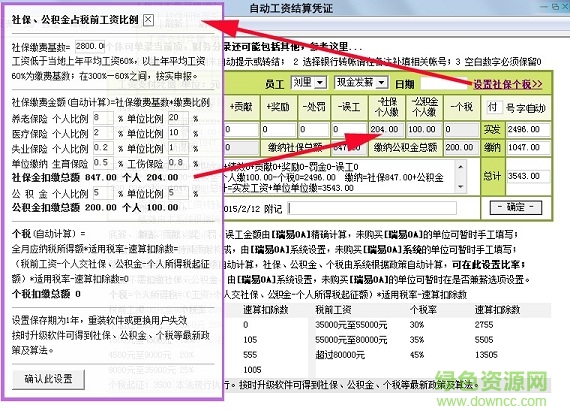 瑞易財(cái)管專業(yè)版