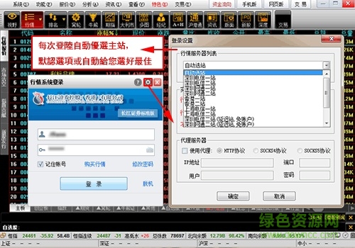 長江證券港股快車專業(yè)版
