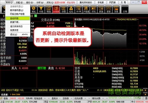 長江證券港股快車專業(yè)版