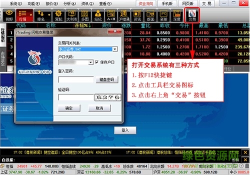 長江證券港股快車專業(yè)版