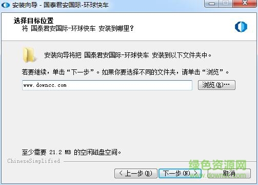 國(guó)泰君安國(guó)際環(huán)球快車