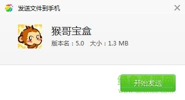 猴哥寶盒