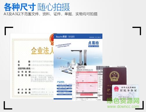 點易拍u3000驅動