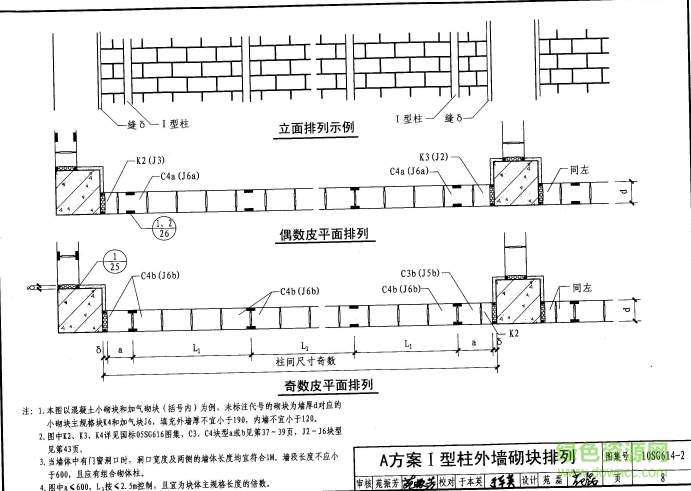 10sg6142圖集