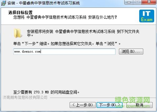 山東信息技術考試系統(tǒng)
