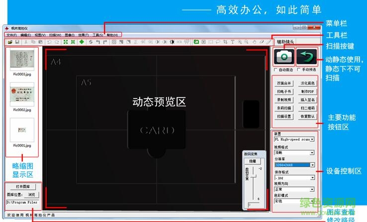 楓林D800高拍儀驅(qū)動(dòng) 楓林D800高拍儀驅(qū)動(dòng)