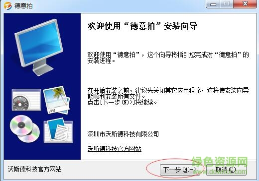 德意拍教學(xué)助手