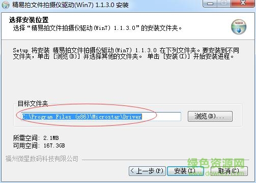 精易拍文件拍攝儀驅(qū)動(dòng)