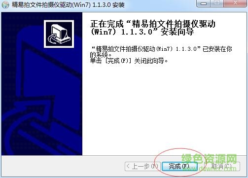 精易拍文件拍攝儀驅(qū)動(dòng)