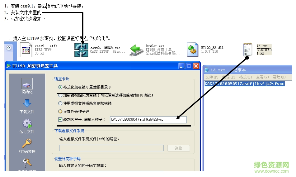 cass9.1加密狗驅(qū)動