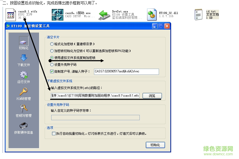 cass9.1加密狗驅(qū)動