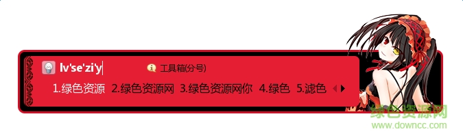 時(shí)崎狂三搜狗皮膚