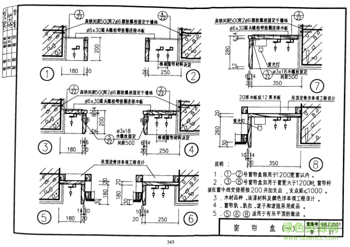 98zj501圖集