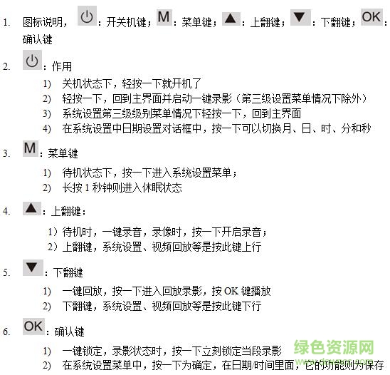 捷渡d620使用說明書