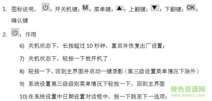 捷渡d600睿智版說明書