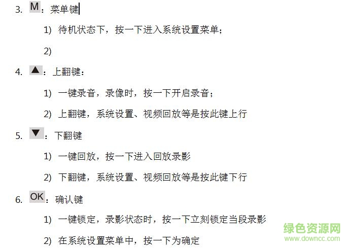 捷渡d600睿智版說明書