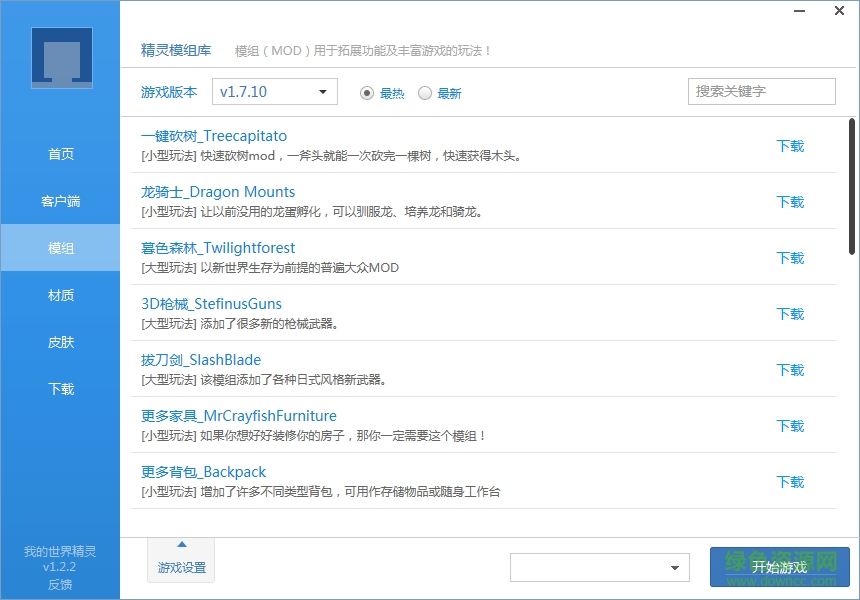 我的世界精靈啟動器