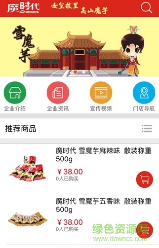 魔時代app